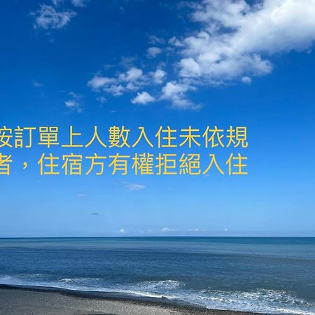 貓居 Ocean House Apartment Dahan Exterior photo