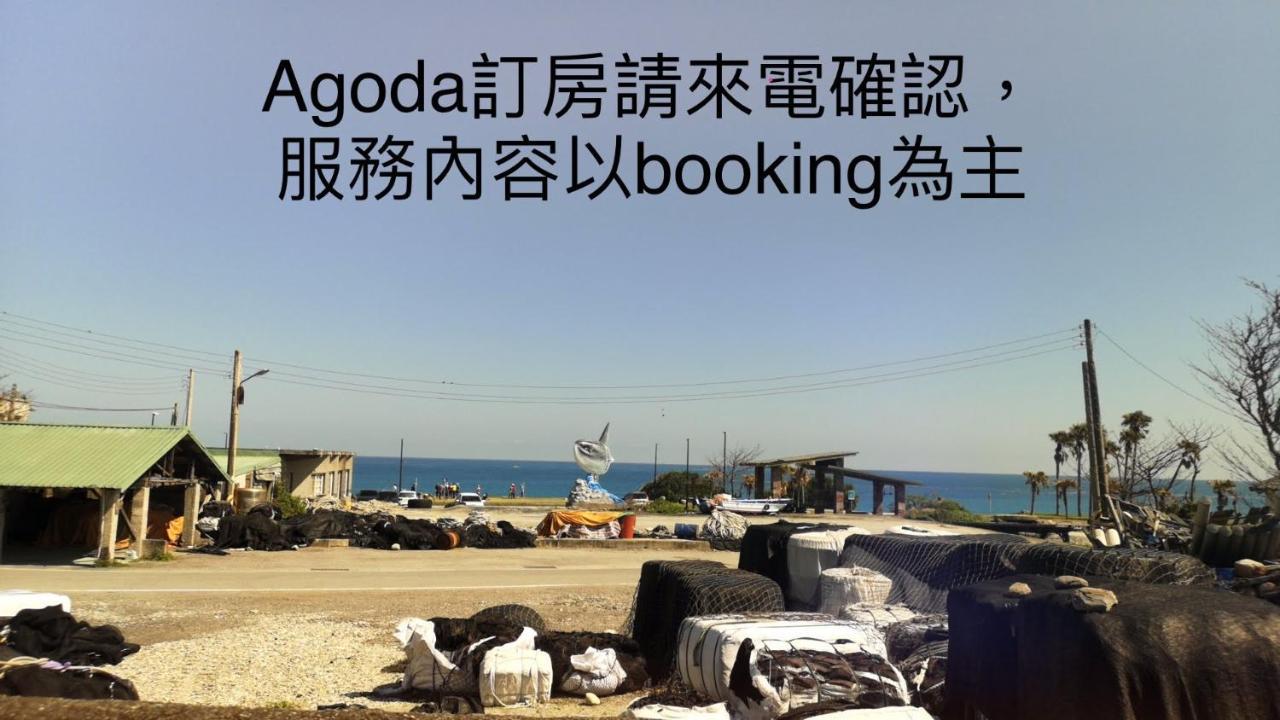 貓居 Ocean House Apartment Dahan Exterior photo
