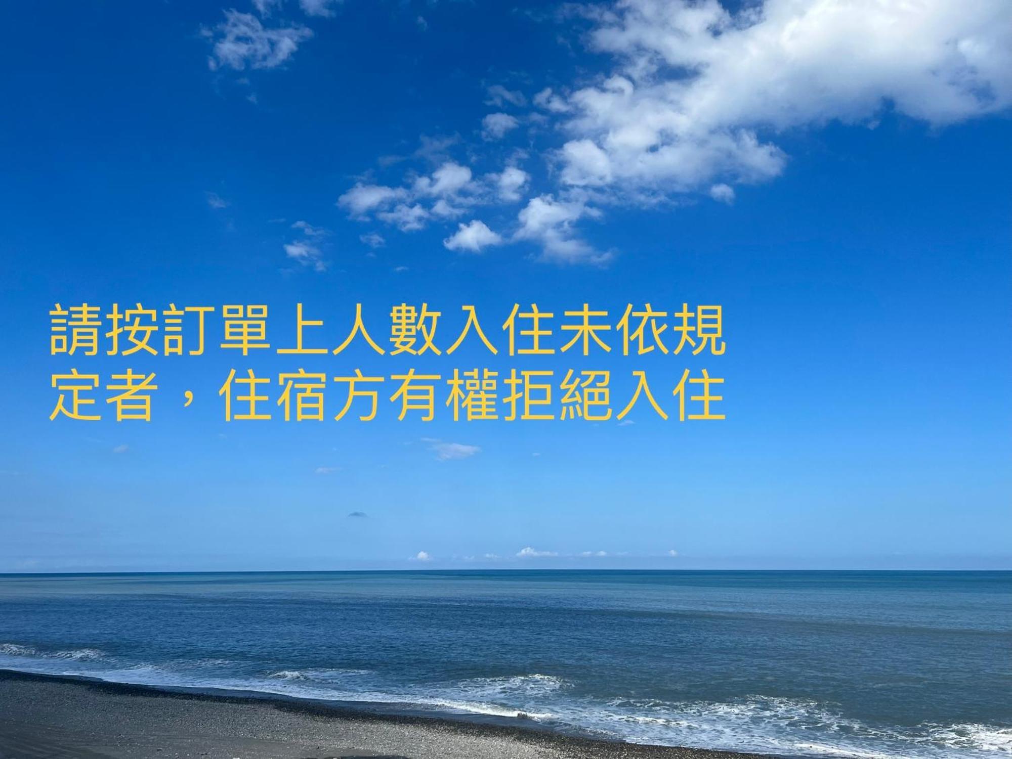 貓居 Ocean House Apartment Dahan Exterior photo