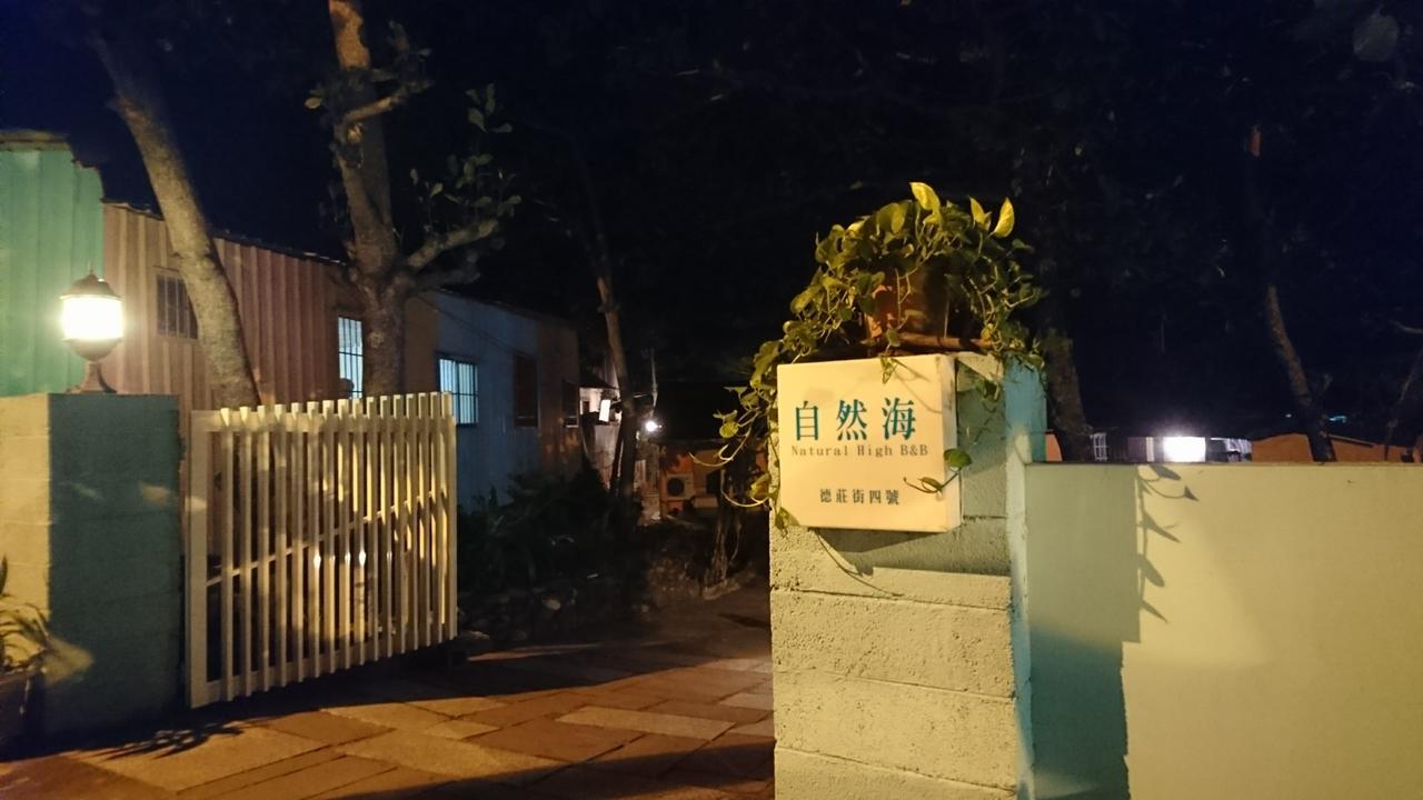 貓居 Ocean House Apartment Dahan Exterior photo